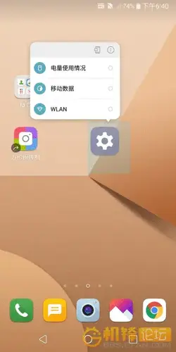 LG-G6-Android-8.0-Oreo-beta-China-1.webp